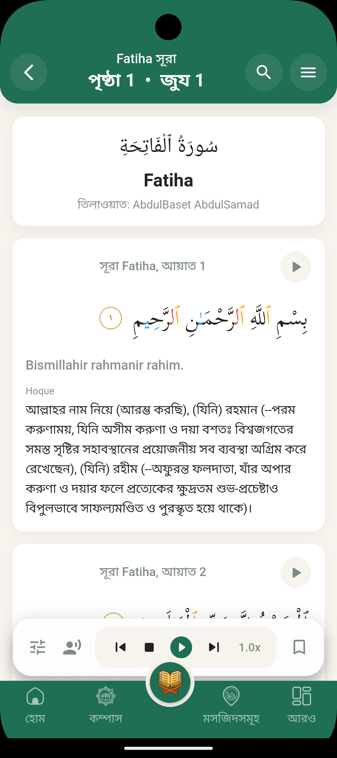 আল-কোরআন