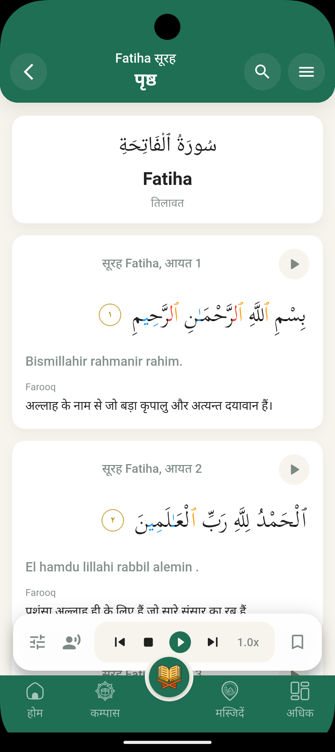 अल-क़ुरआन