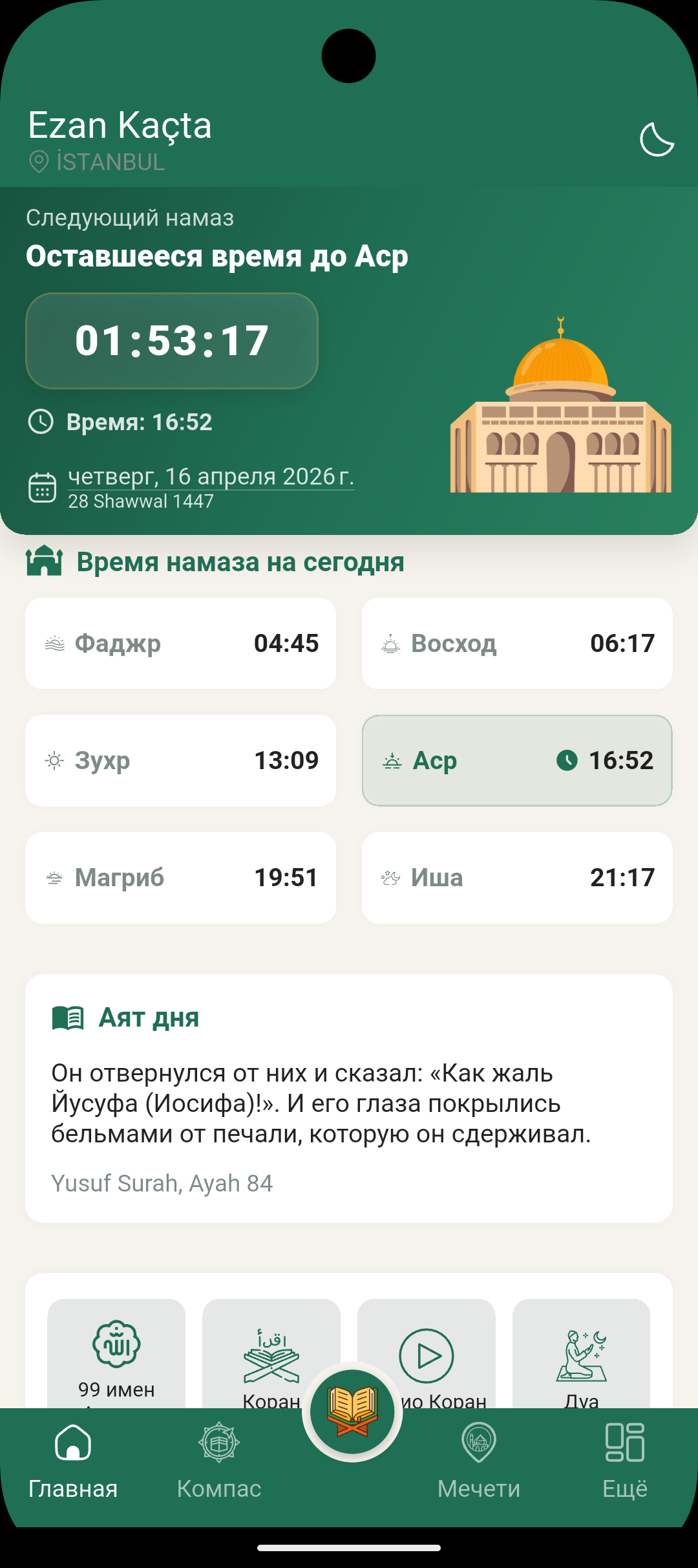 Ezan Kaçta