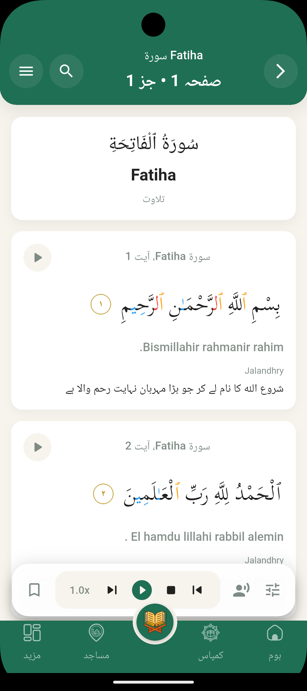 قرآن پاک